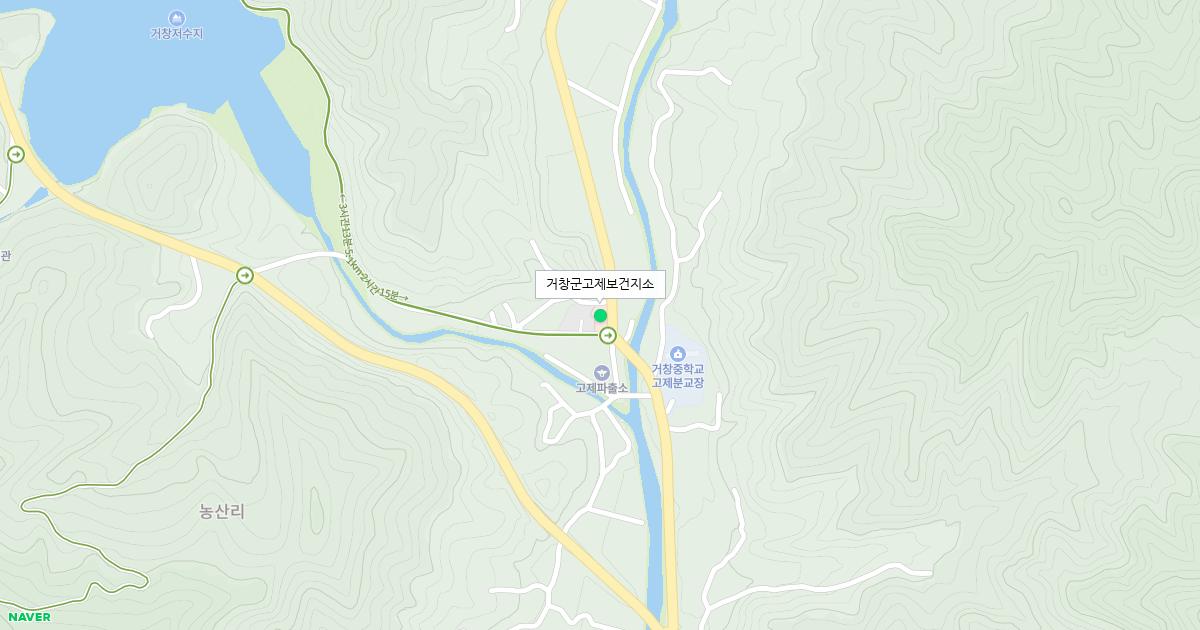 거창군고제보건지소