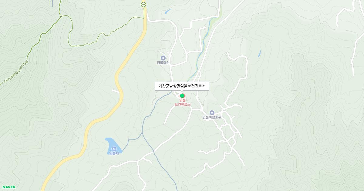 거창군남상면임불보건진료소