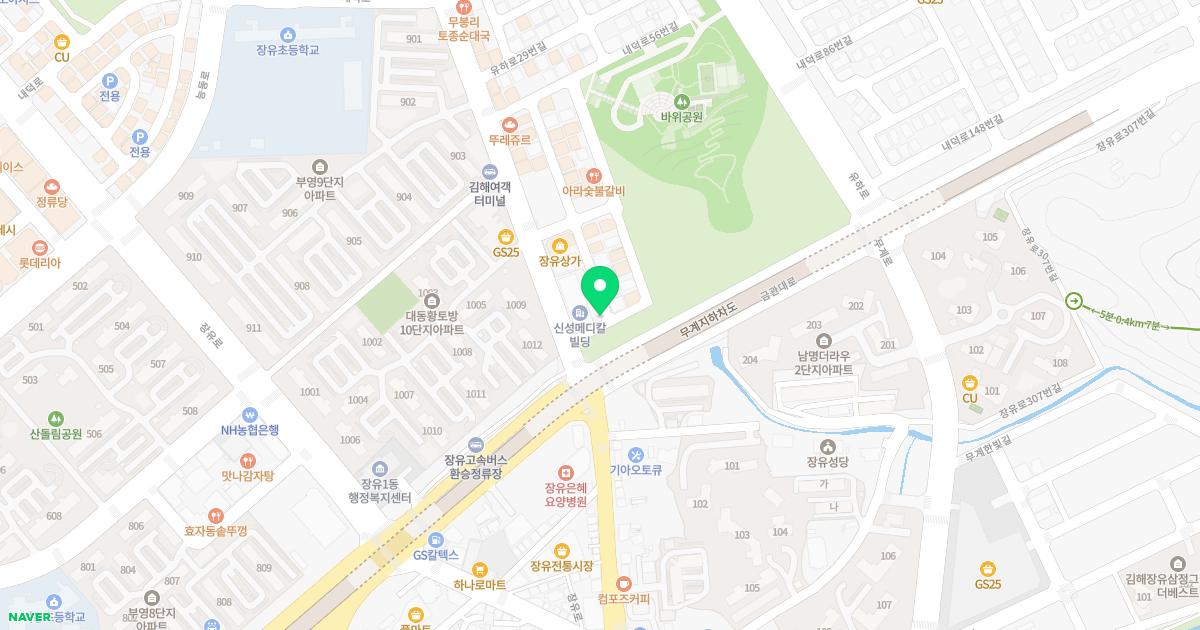 신성정형외과의원