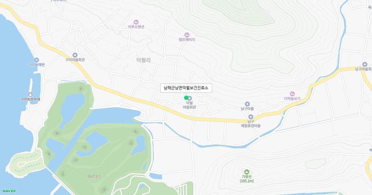 남해군남면덕월보건진료소