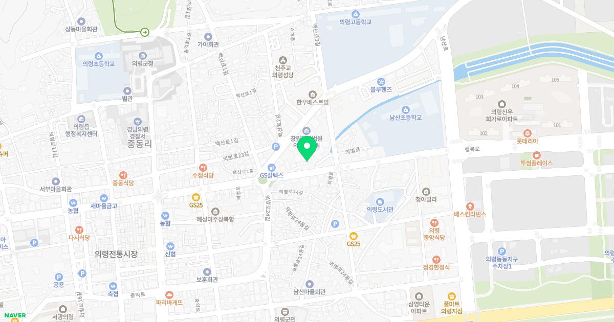 의령신경과의원