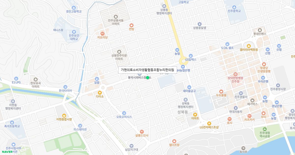 가현의료소비자생활협동조합누리한의원