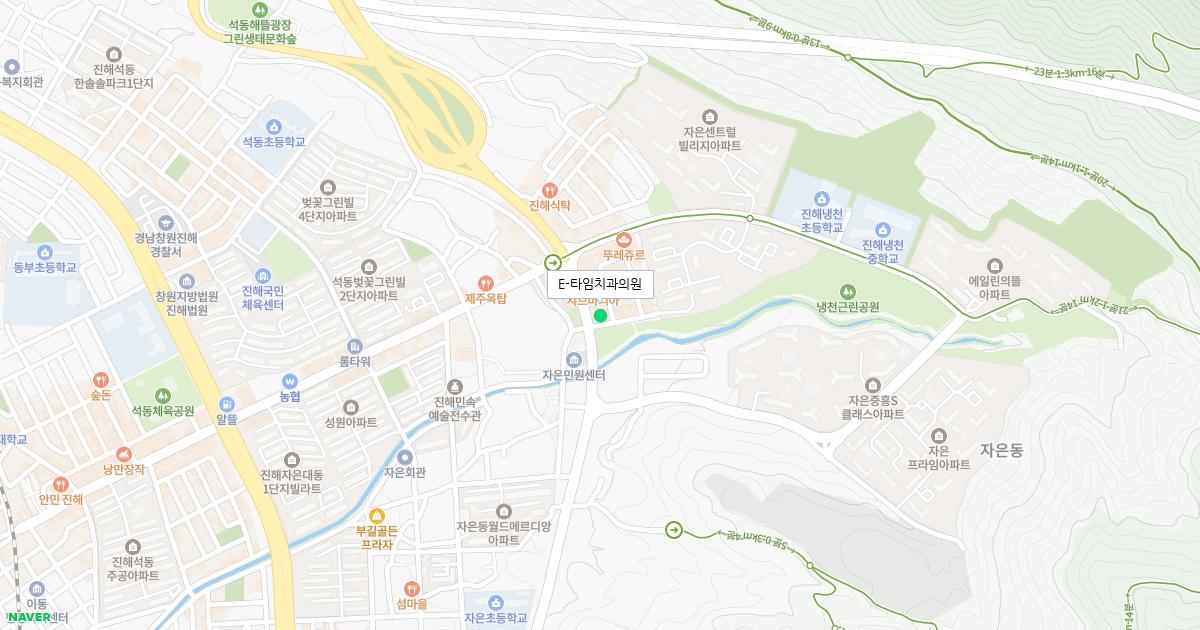 E-타임치과의원