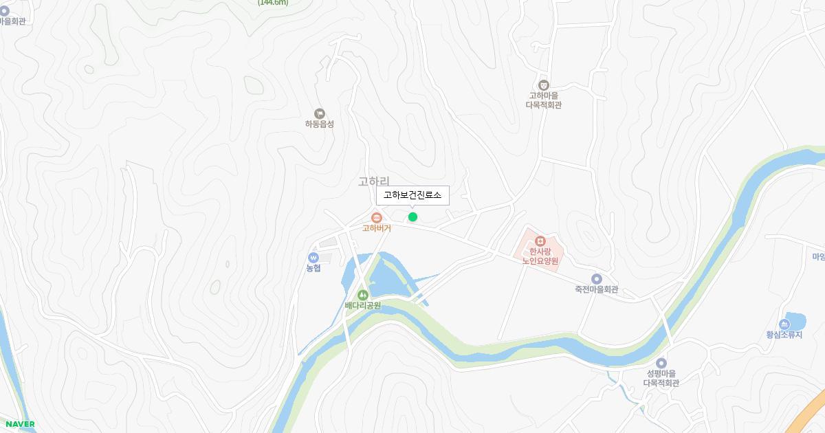 고하보건진료소