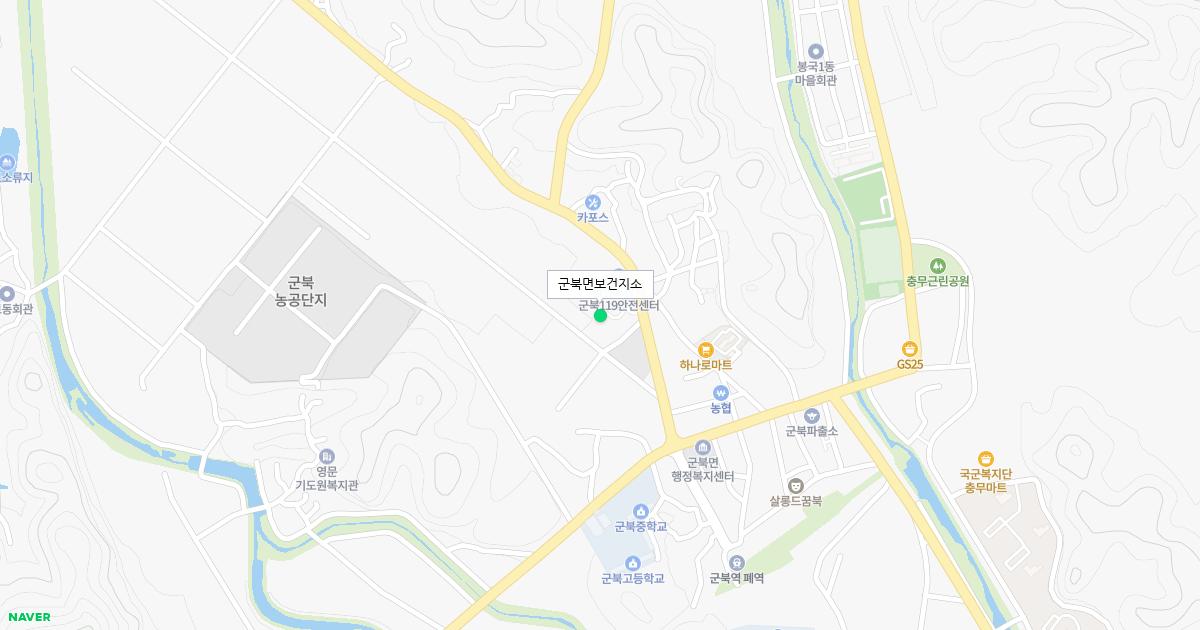 군북면보건지소