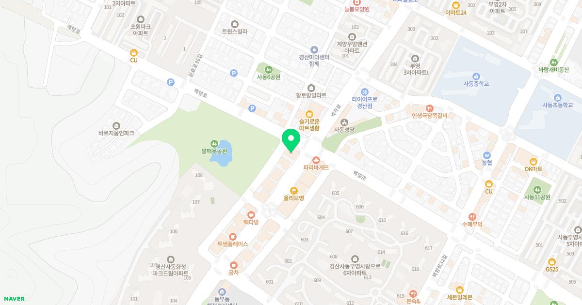 새본 정형외과의원