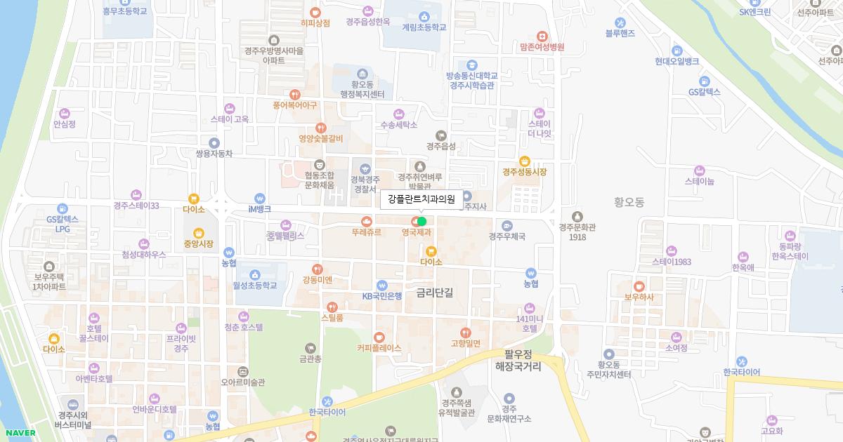 강플란트치과의원