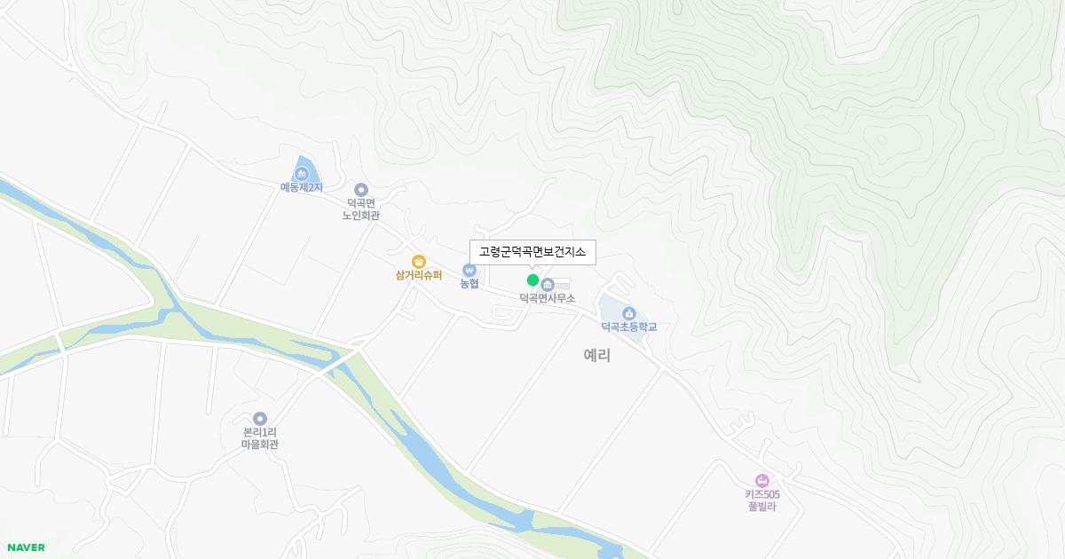 고령군덕곡면보건지소