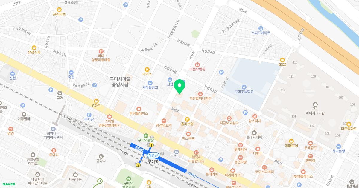 구미가톨릭피부과의원