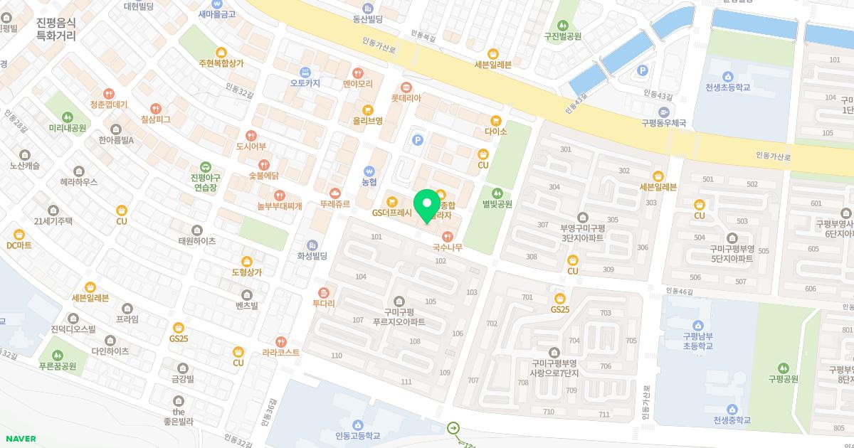 푸른가정의학과의원