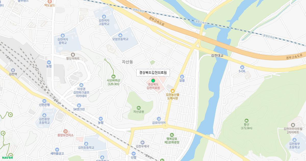 경상북도김천의료원