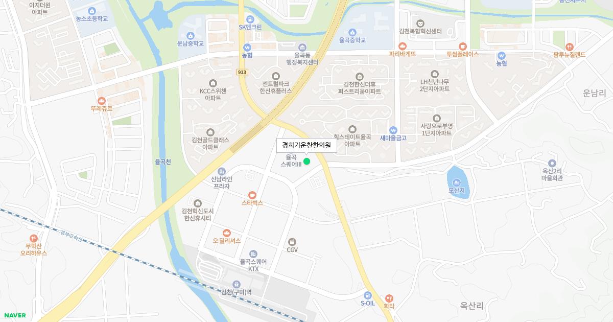 경희기운찬한의원