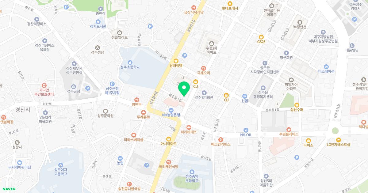 성주경대연합내과의원