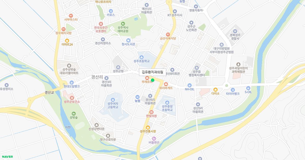 김유환치과의원