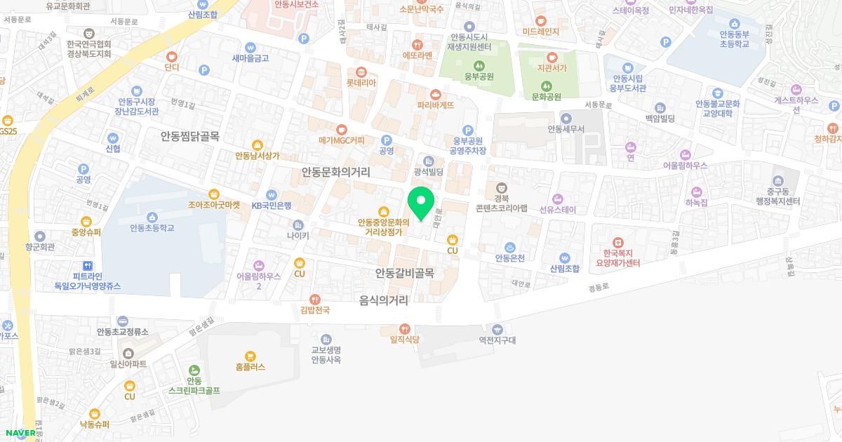 안동제일내과의원