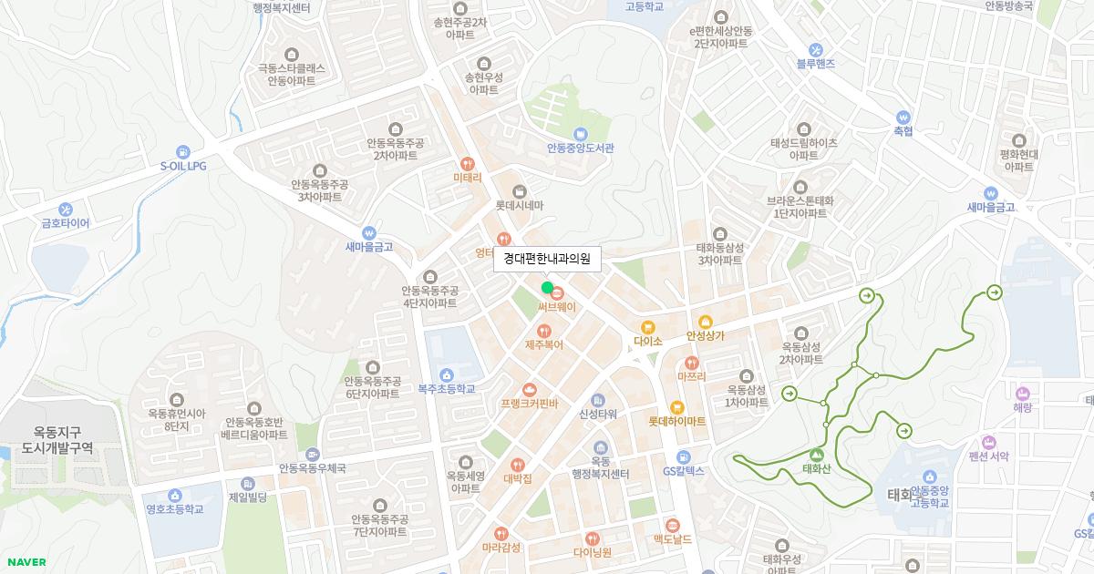 경대편한내과의원