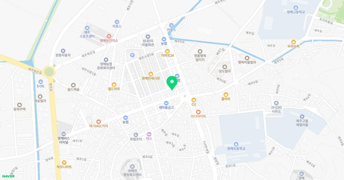 영해선한가정의학과의원