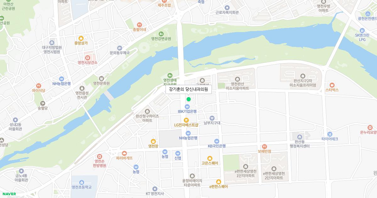 강기훈의 당신내과의원