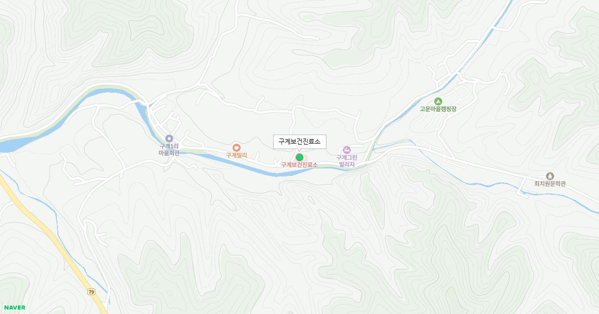 구계보건진료소