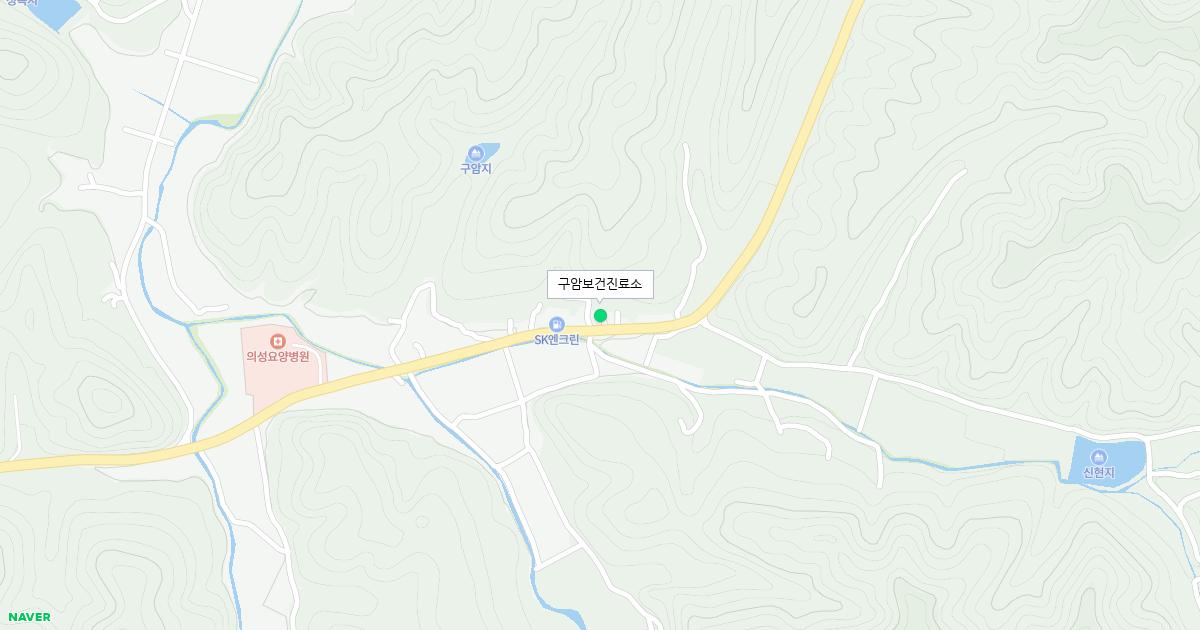 구암보건진료소