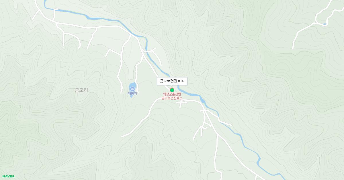 금오보건진료소