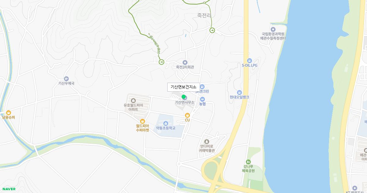 기산면보건지소