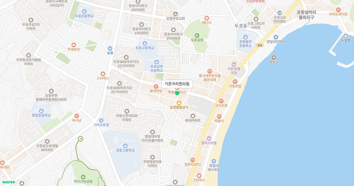 가온자리한의원