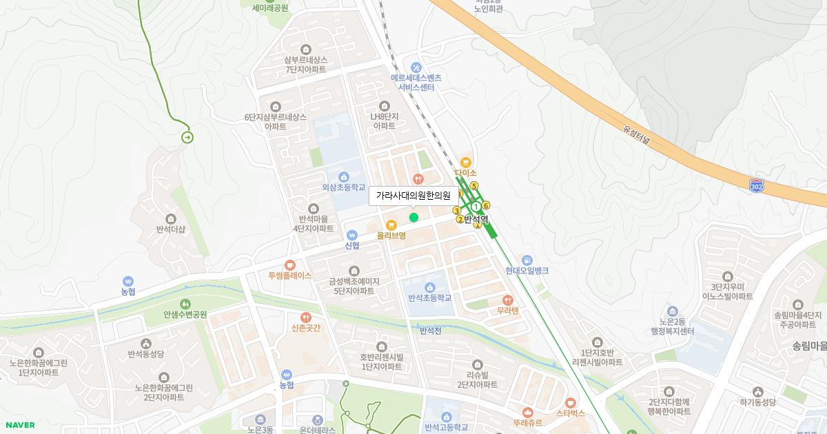 가라사대의원한의원