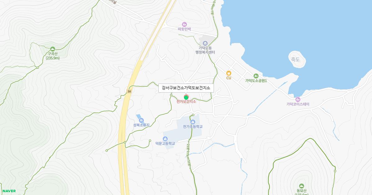 강서구보건소가덕도보건지소