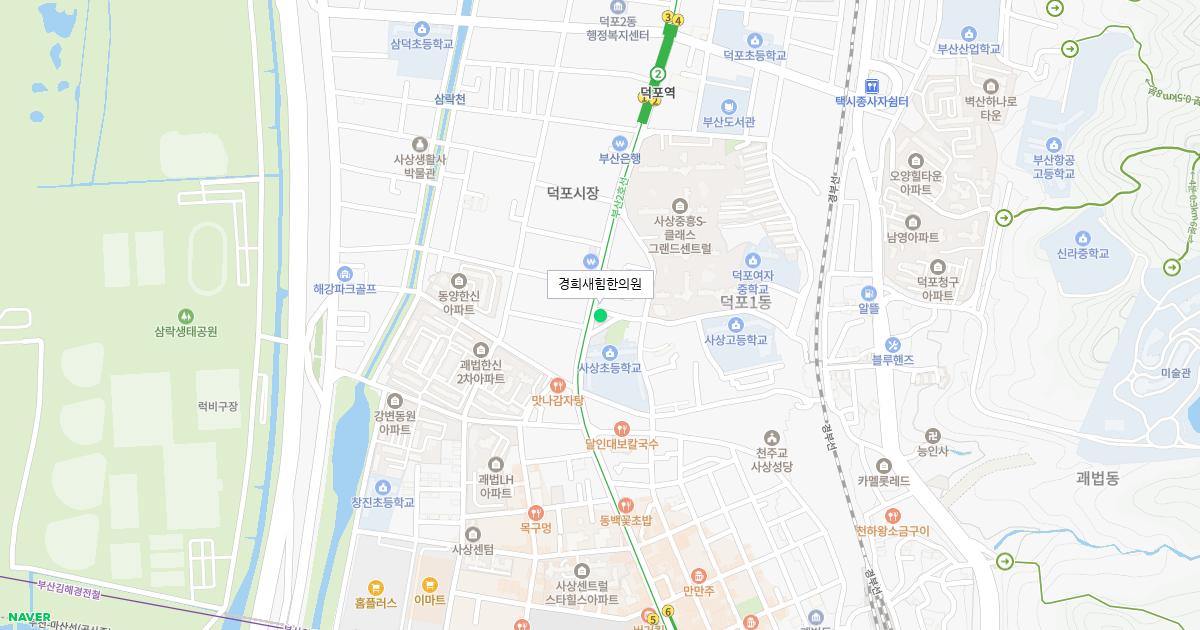 경희새힘한의원