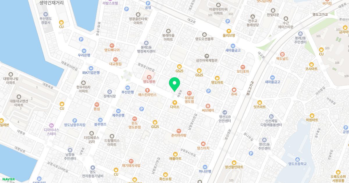 영도이비인후과의원