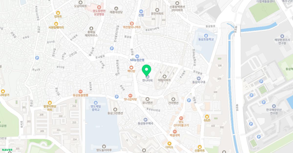 오션이비인후과의원