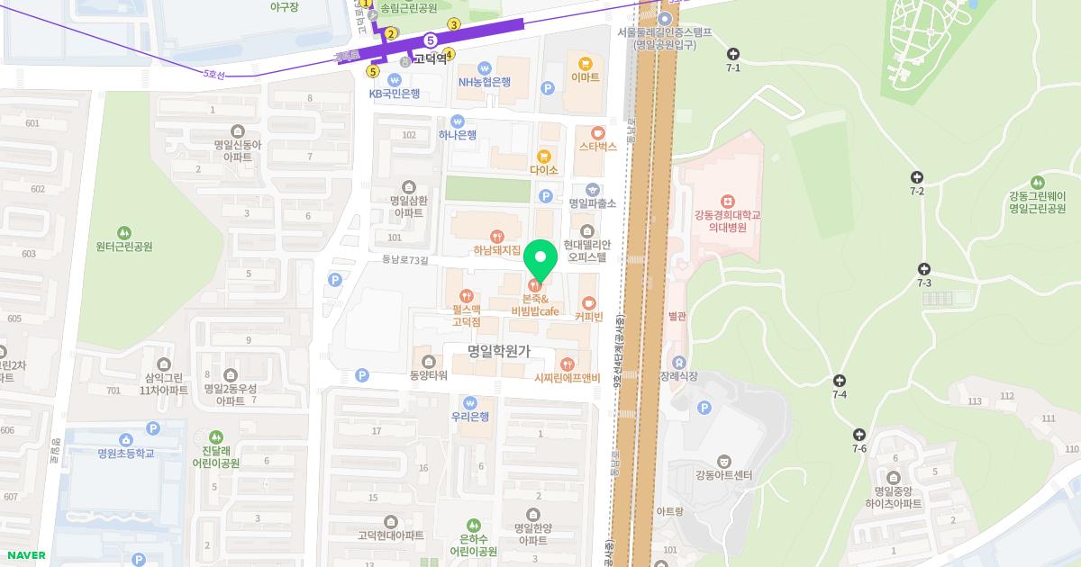 강동맑은내과의원