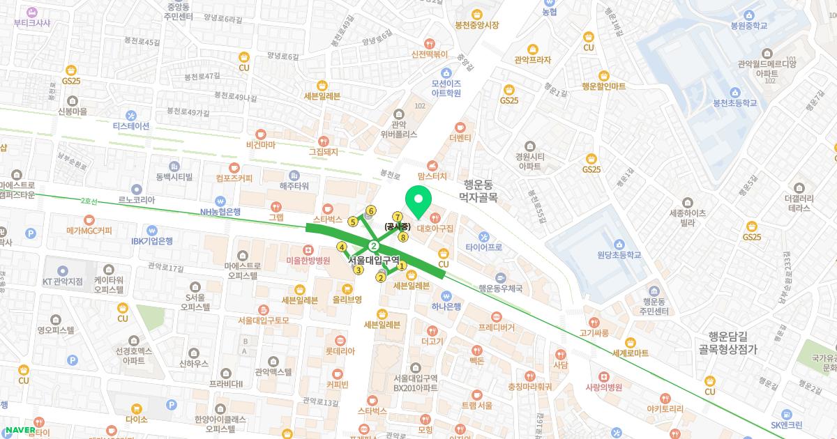 서울대입구정형외과의원