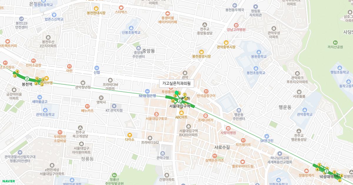 가고싶은치과의원