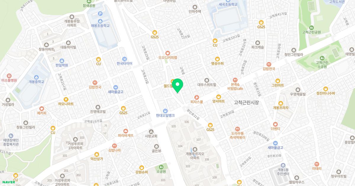 고려한사랑정형외과의원