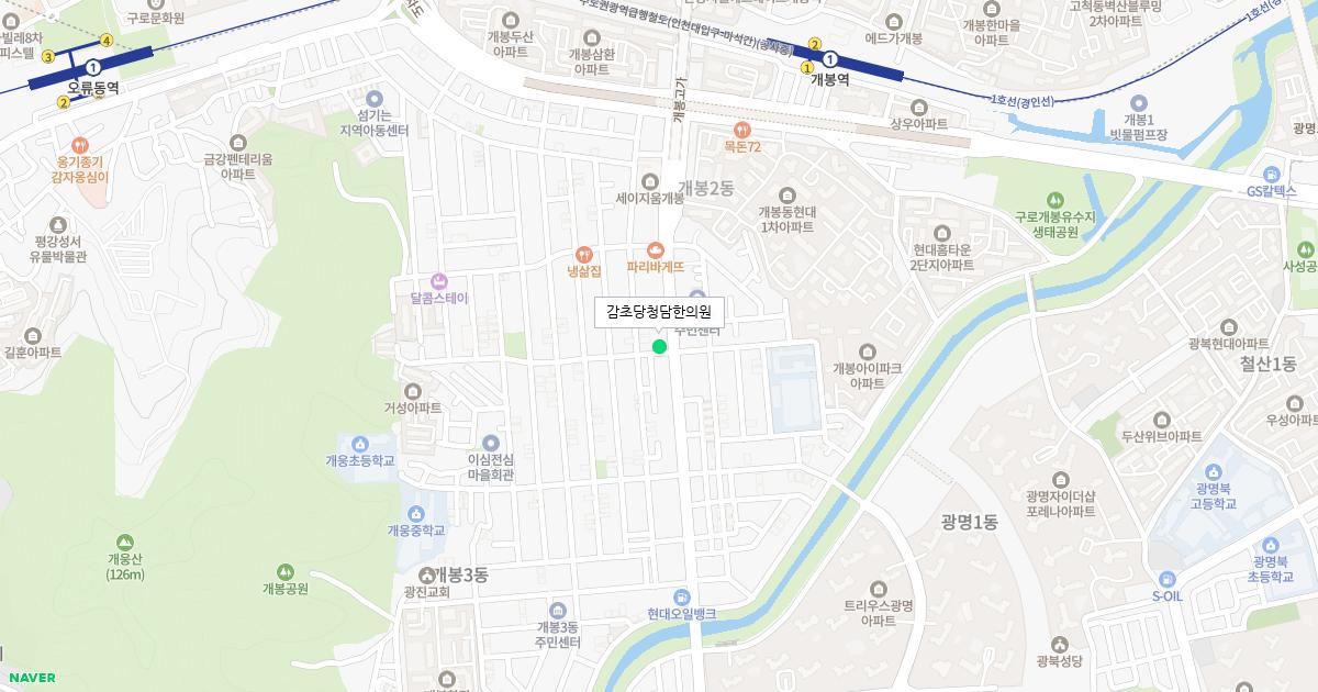 감초당청담한의원