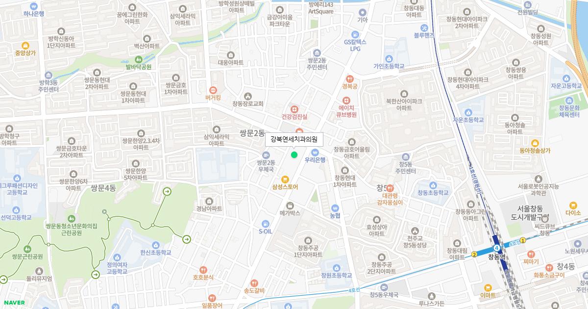 강북연세치과의원