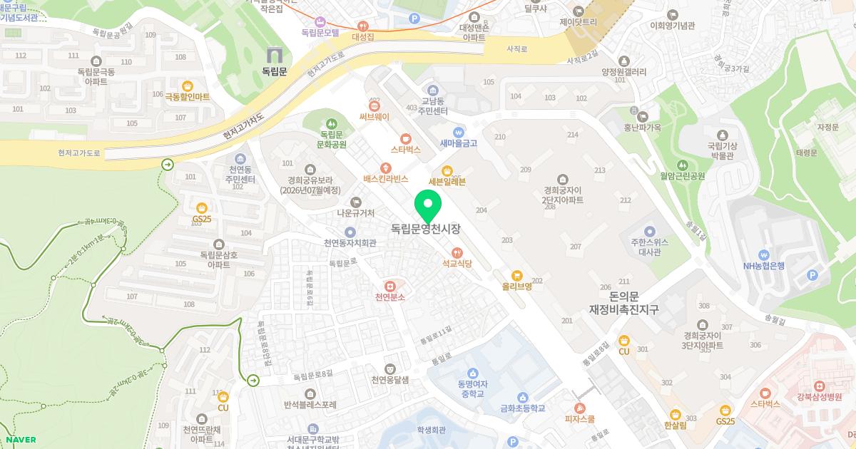 독립문연세내과의원