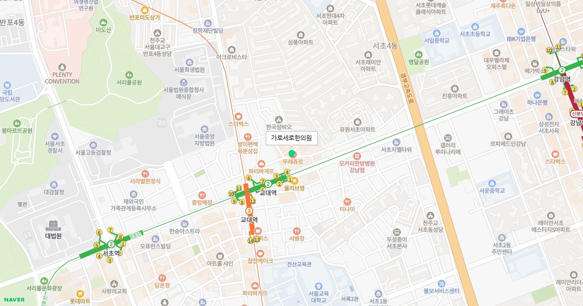 가로세로한의원