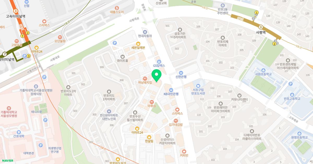 반포성모정형외과의원