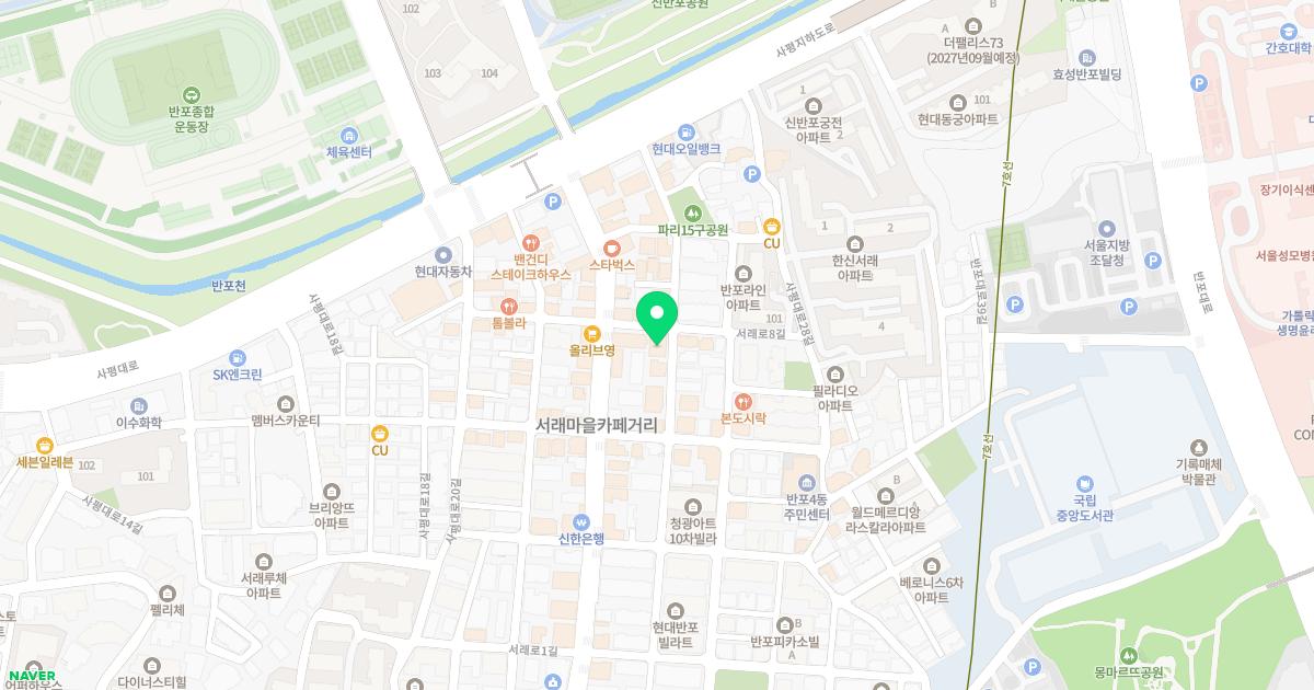 서래가정의학과의원