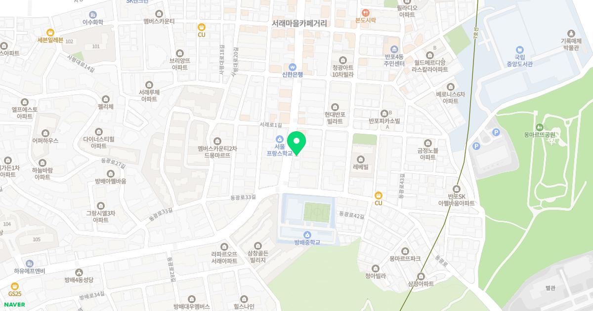 서래마을연세정형외과의원