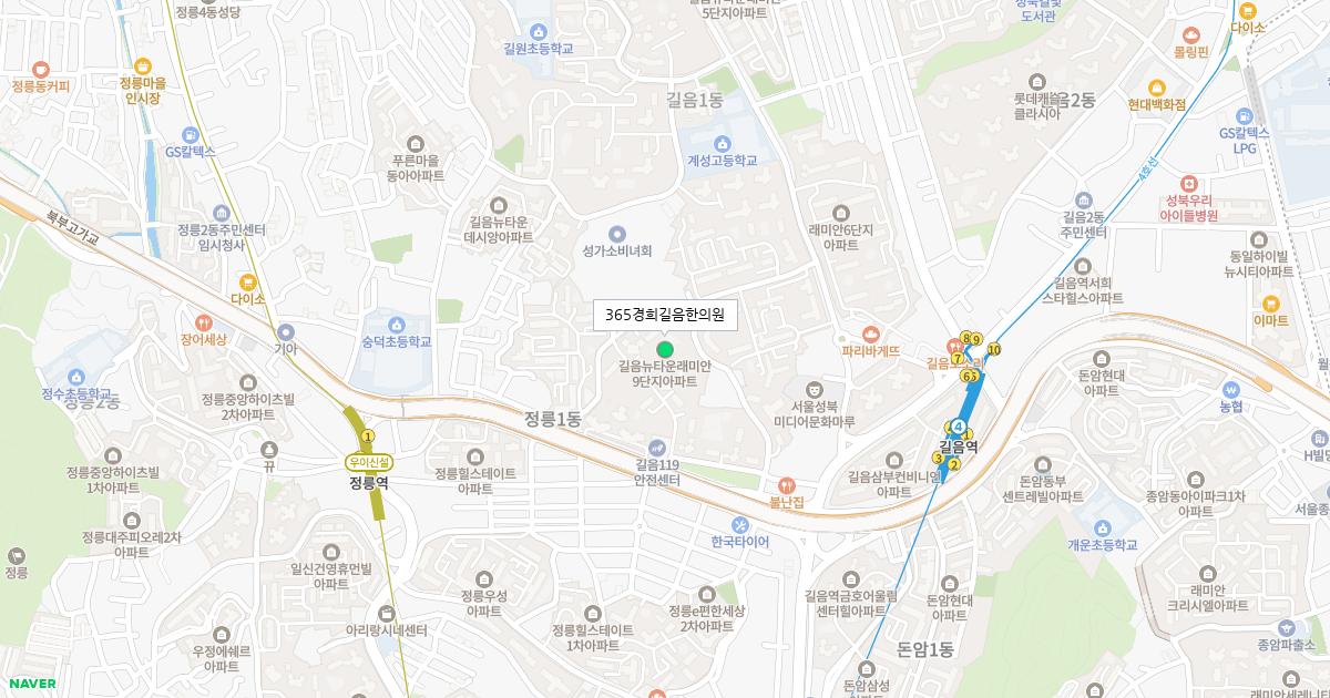 365경희길음한의원