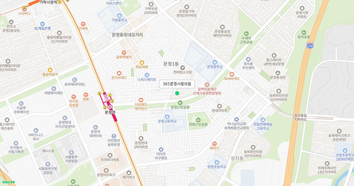 365문정사랑의원