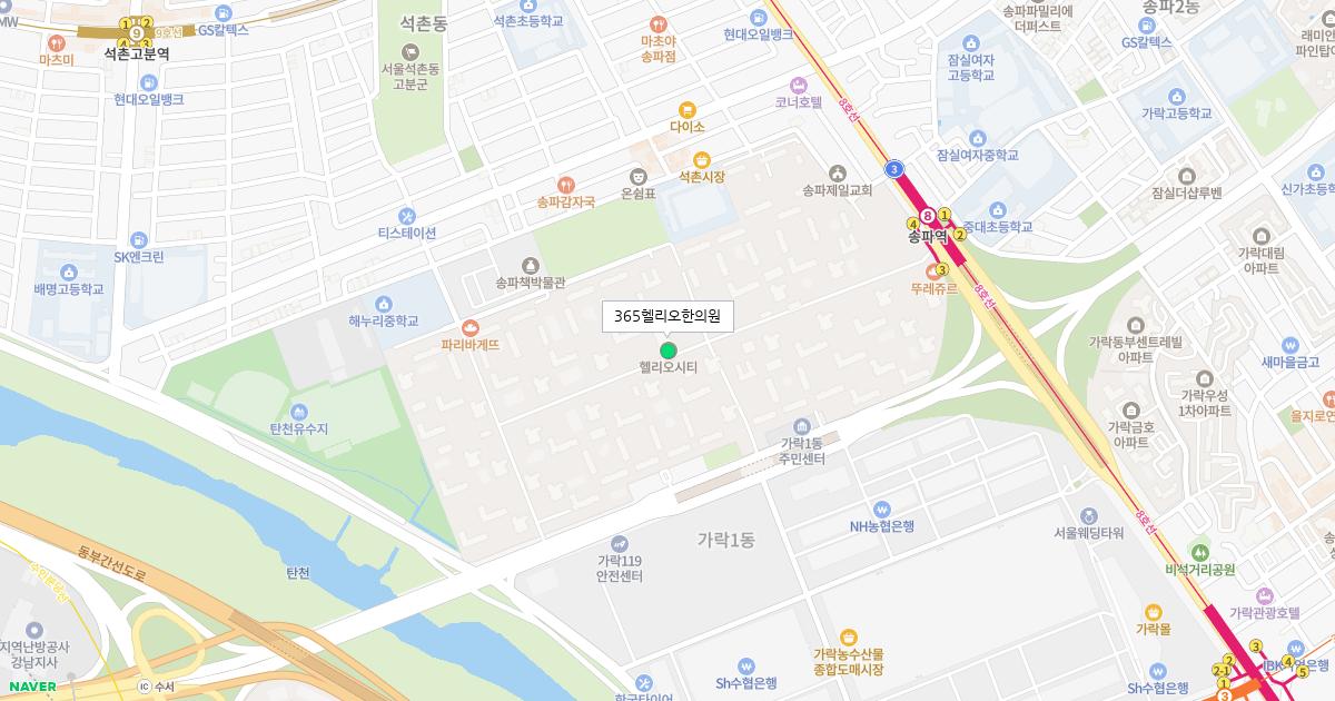 365헬리오한의원