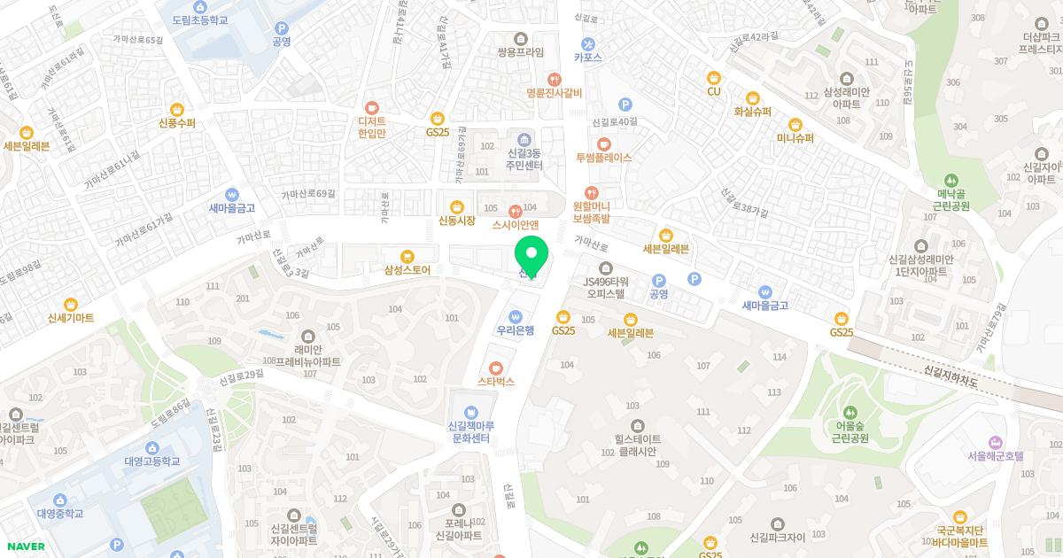 신길연세이비인후과의원