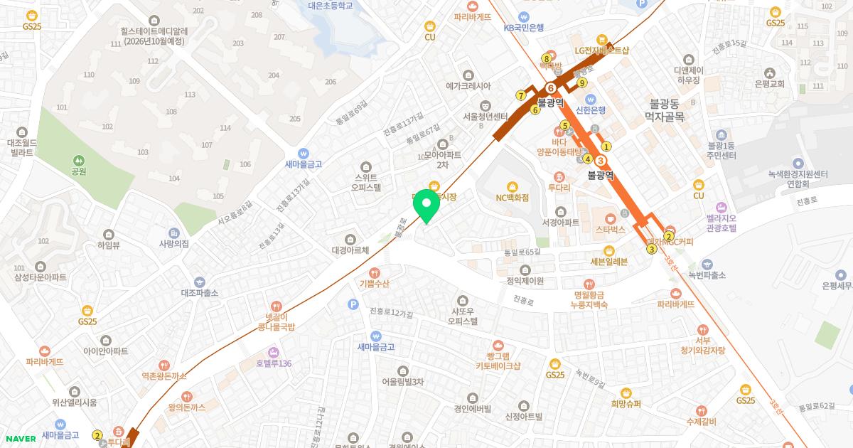 불광연세가정의학과의원