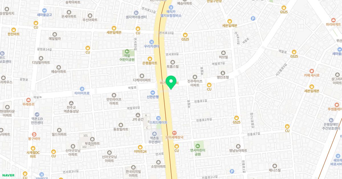 은평플러스내과의원