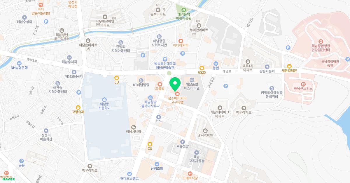 해남편한내과의원